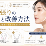 原因はなに？エラ張りの原因と改善方法