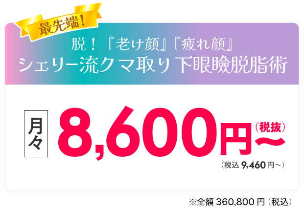 ダーマペン4×エクソソーム美肌再生体験