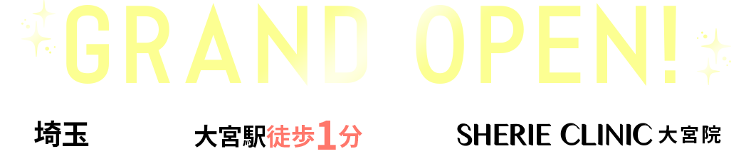 アクセス方法