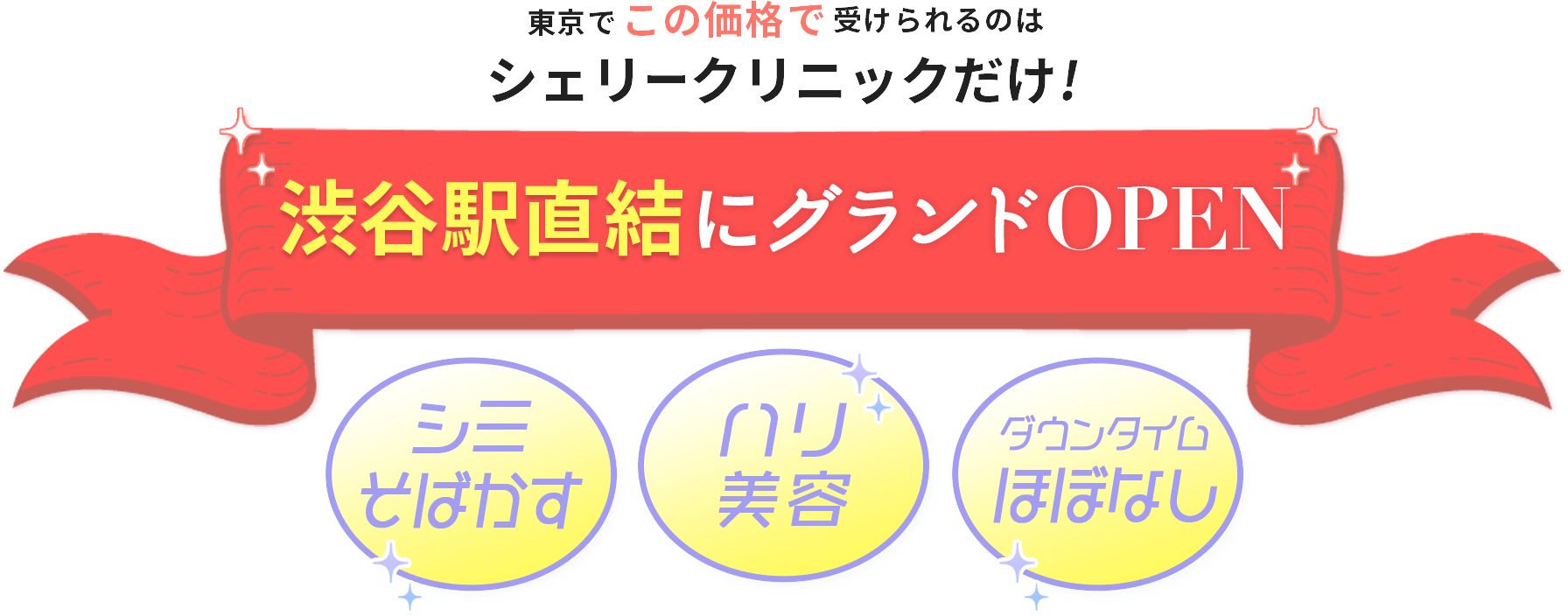 グランドOPEN！