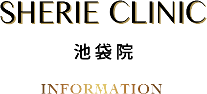 シェリークリニック池袋院