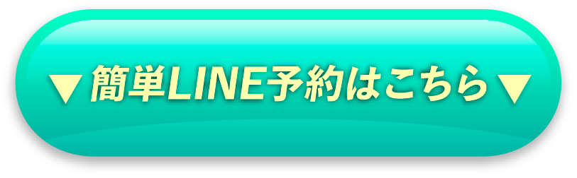 まずは気軽にカウンセリング