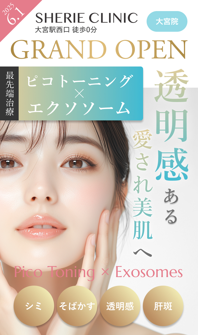 透明感ある愛され美肌へ