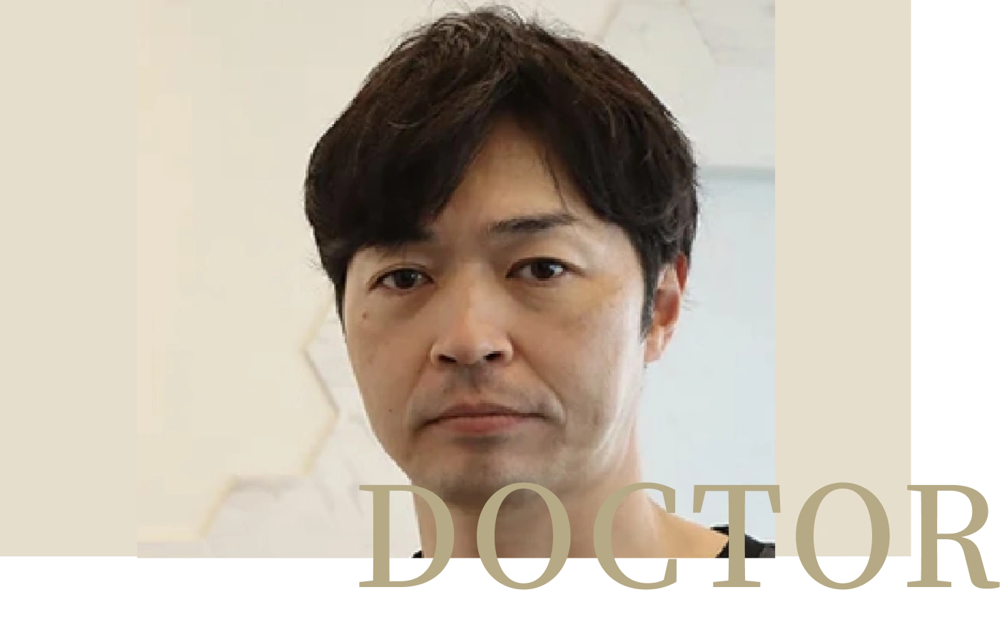 ドクター紹介