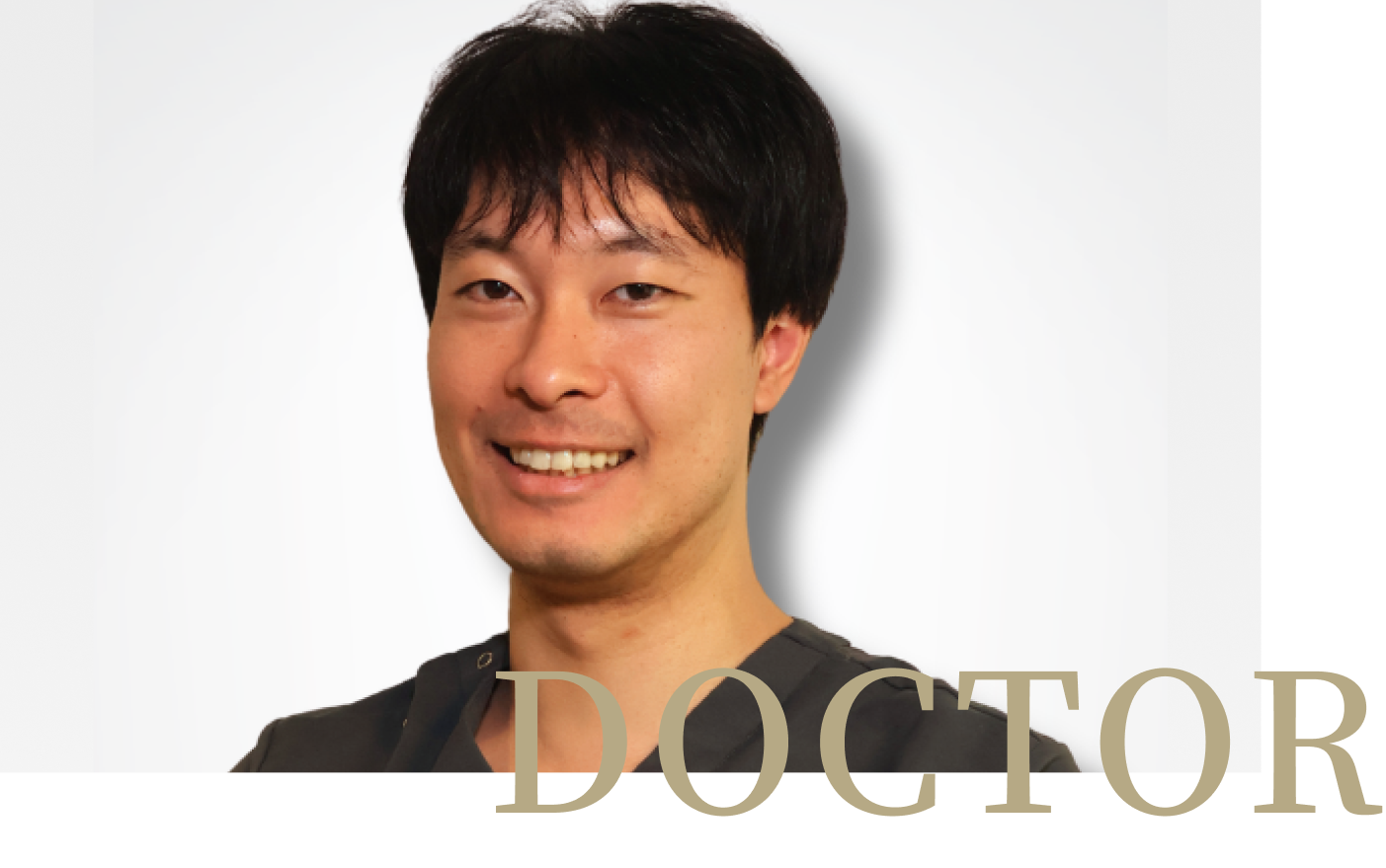 ドクター紹介
