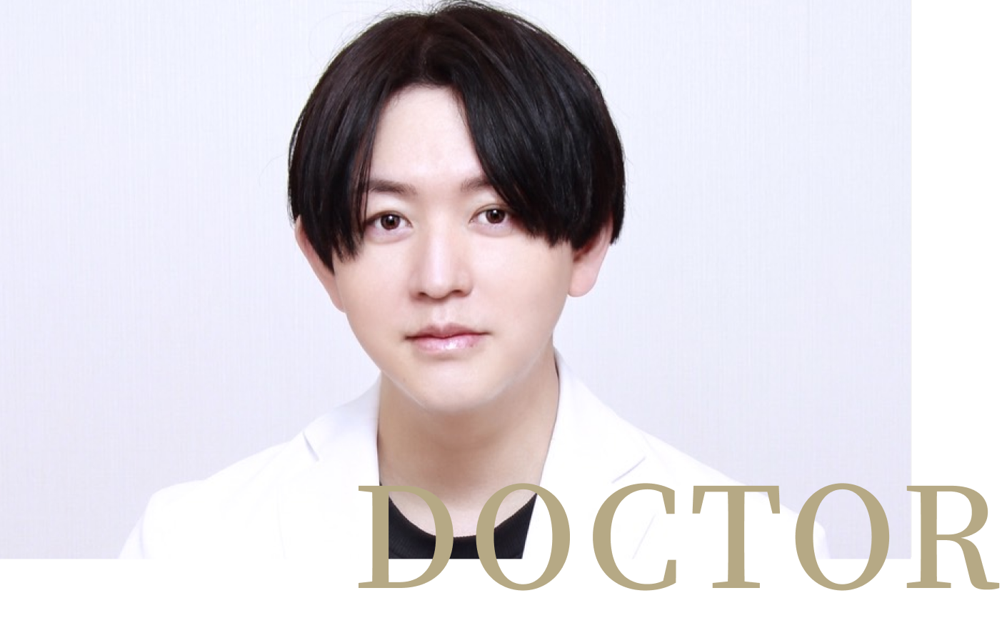 ドクター紹介