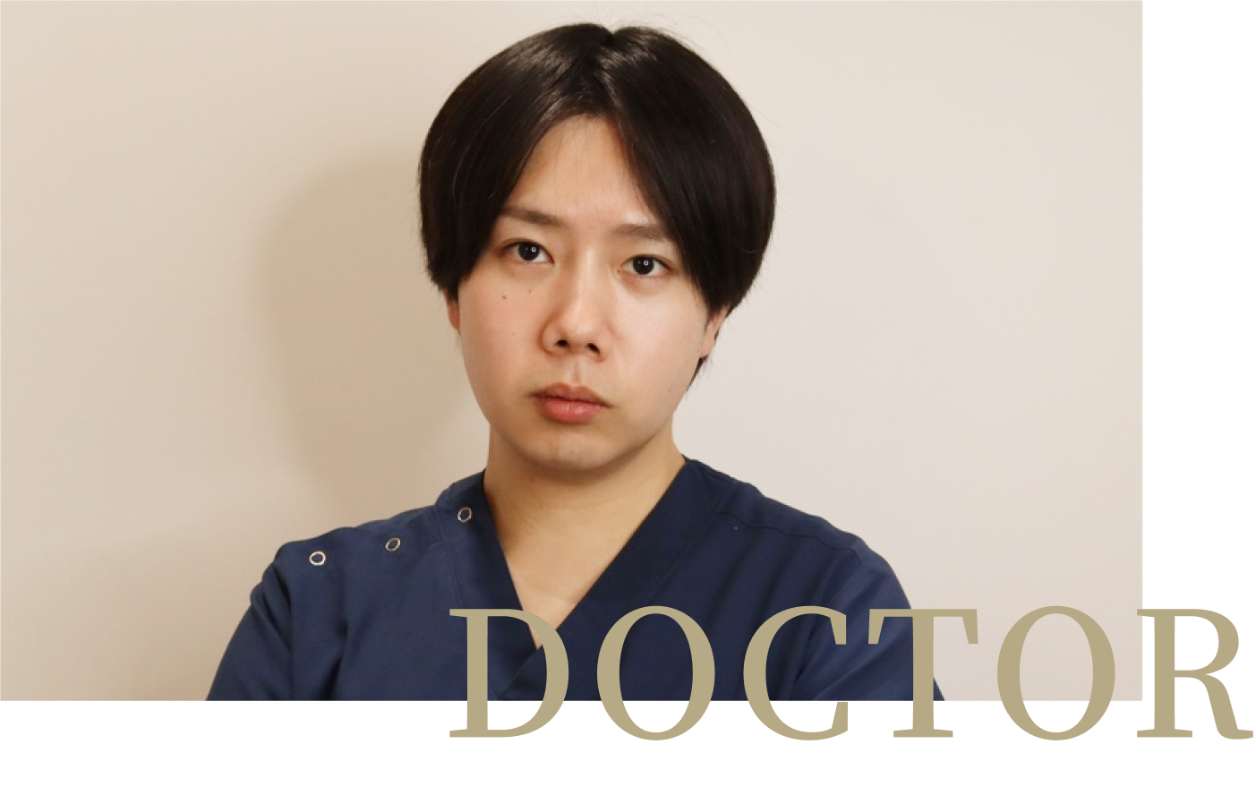 ドクター紹介