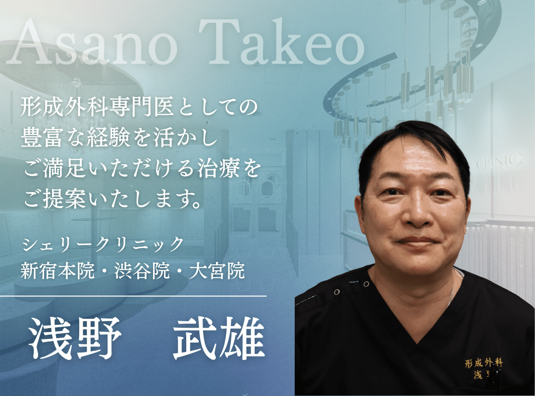 浅野 武雄