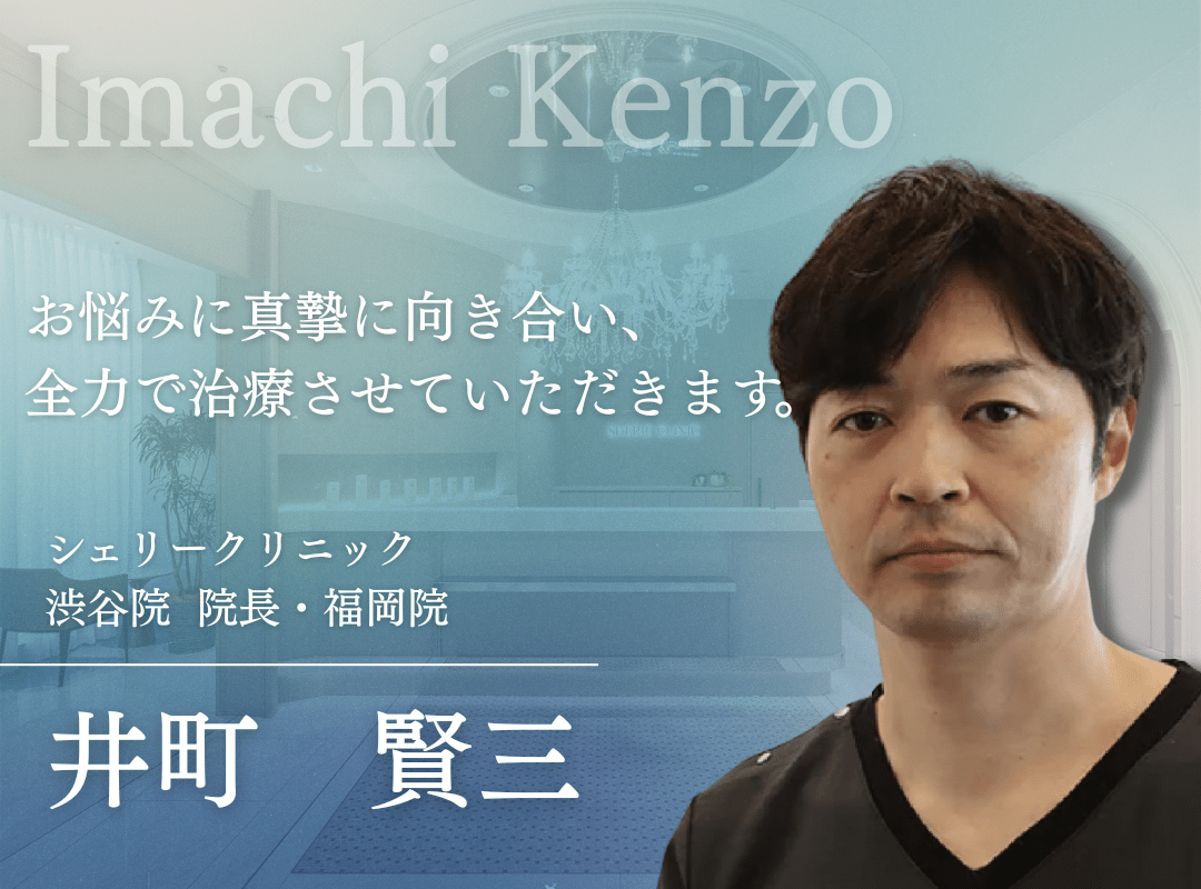 井町 賢三