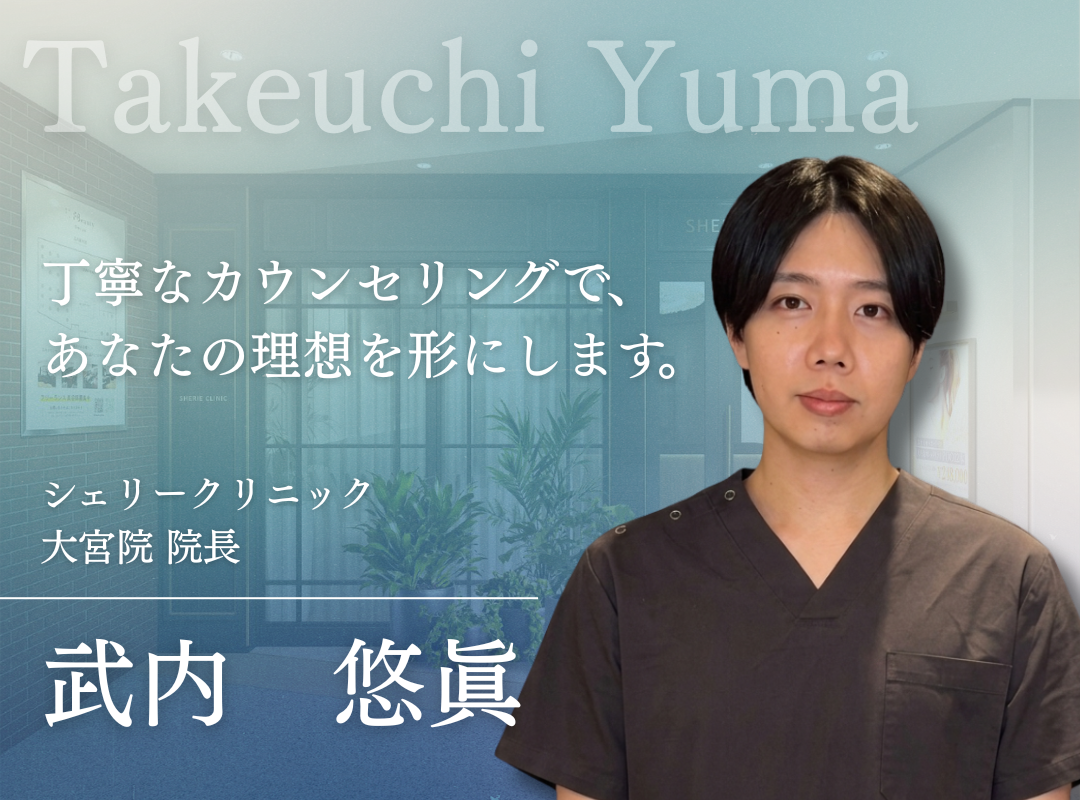武内 悠眞