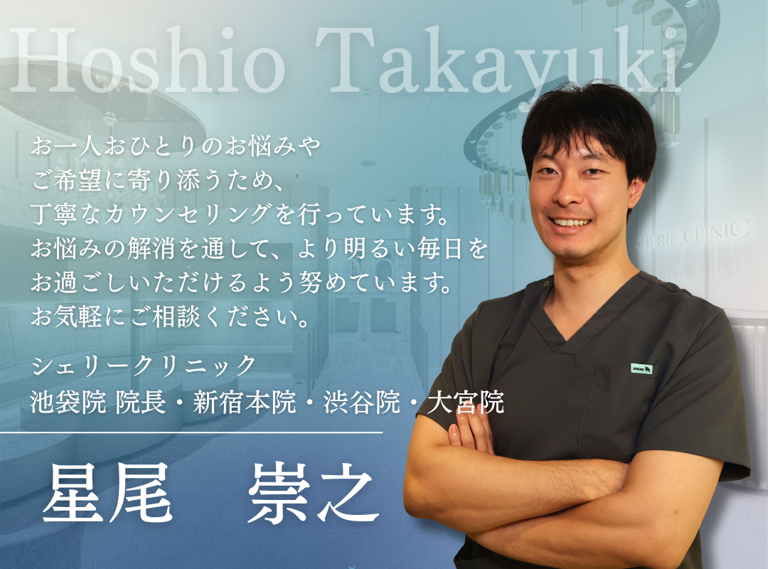 星尾 崇之