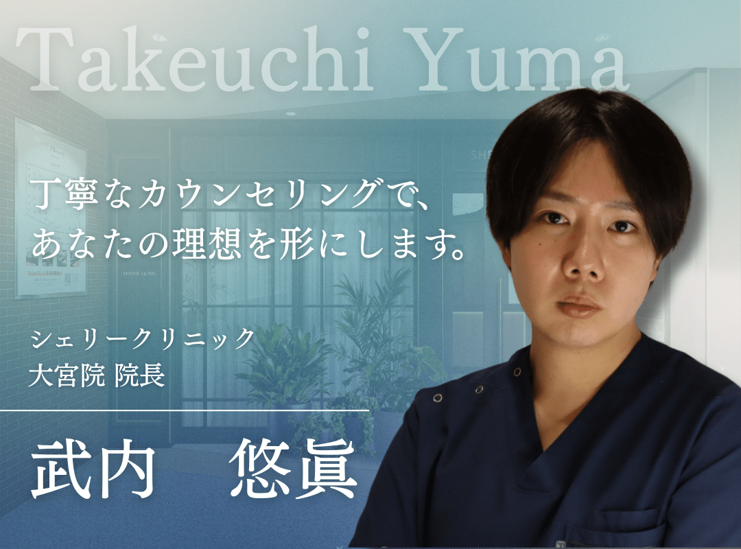 武内 悠眞