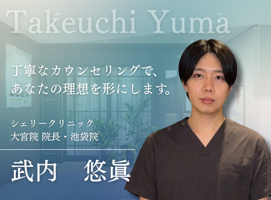 武内 悠眞