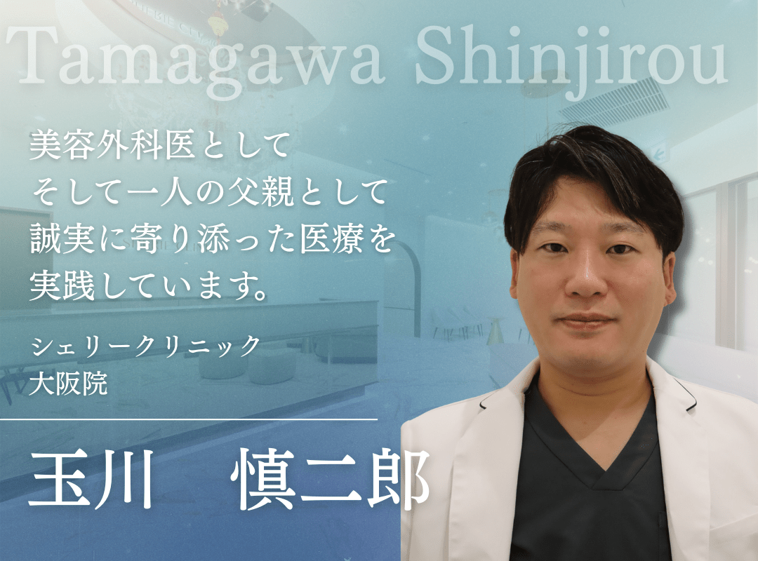玉川  慎二郎