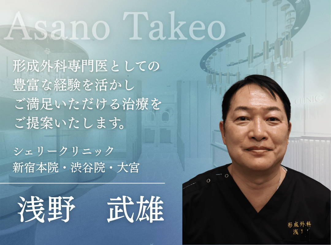 浅野 武雄
