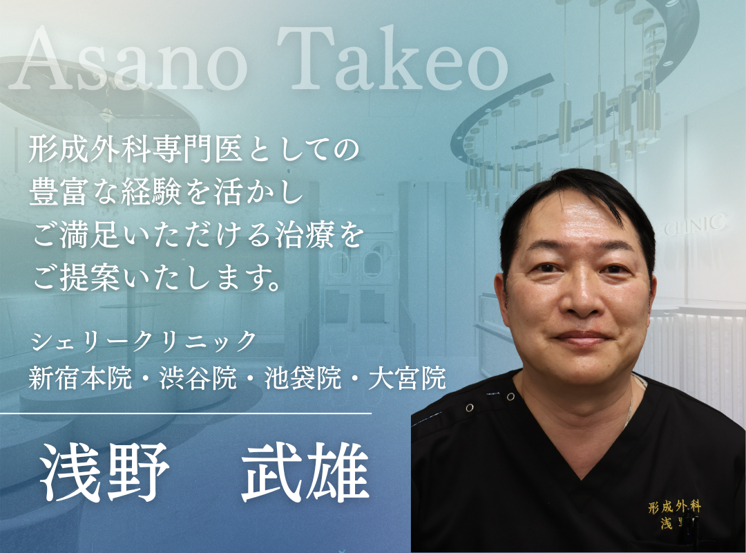 浅野 武雄