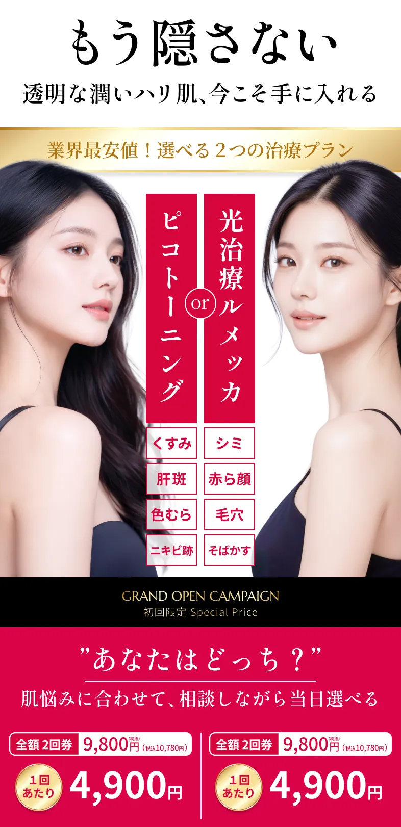もう隠さない