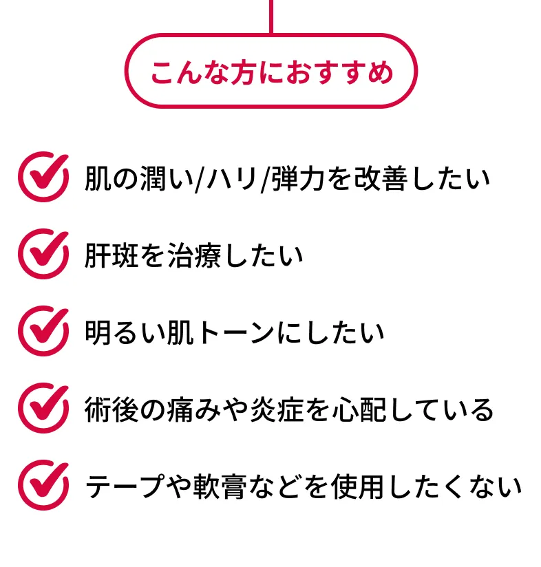こんな方におすすめ